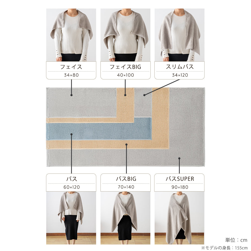 AIFY バスタオル 2枚 シティ リゾート 60cm×120cm ベージュ グレー
