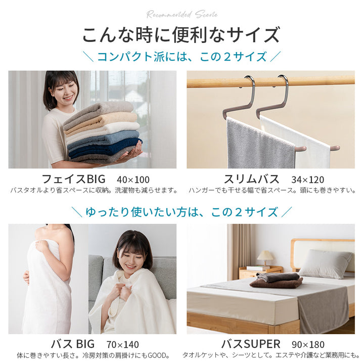 AIFY バスタオル シティ リゾート　60cm×120cm 2枚 ベージュ グレー ネイビー他