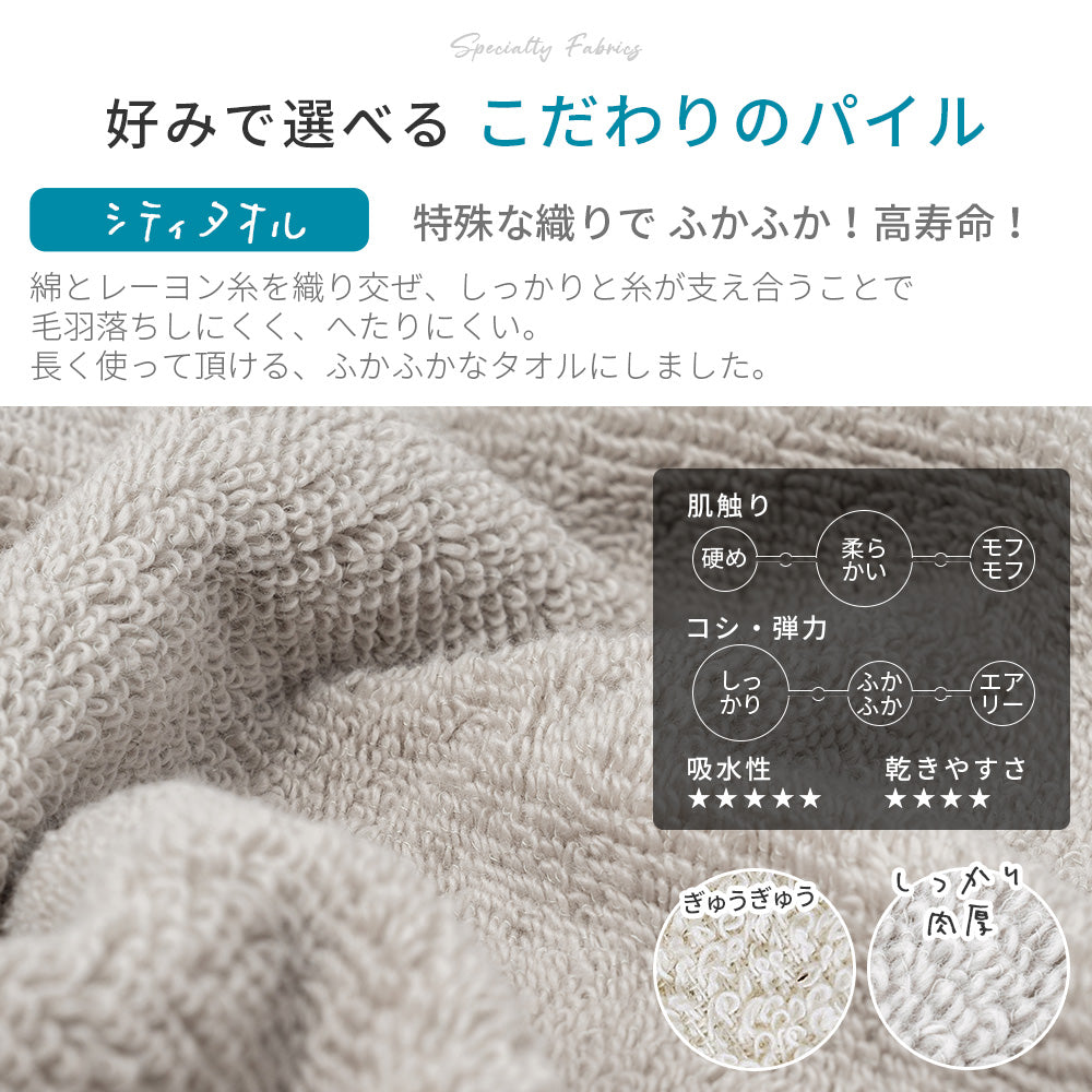 AIFY バスタオル シティ リゾート 60cm×120cm 4枚 ライトグレー ベージュ ホワイト他