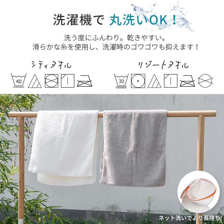 AIFY バスタオル シティ リゾート 60cm×120cm 4枚 ライトグレー ベージュ ホワイト他