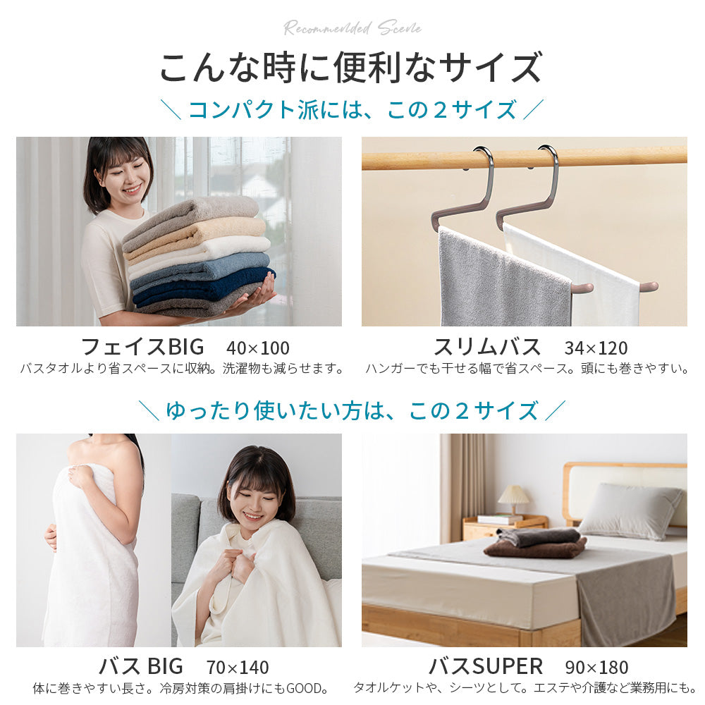 AIFY バスタオル シティ リゾート 60cm×120cm 4枚 ライトグレー ベージュ ホワイト他