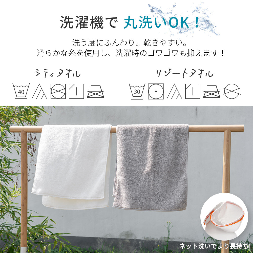 AIFY バスタオル BIG シティ リゾート 70cm×140cm 2枚