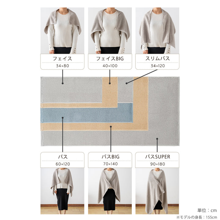AIFY バスタオル BIG 2枚 シティ リゾート 70cm×140cm  ベージュ グレー ネイビー他
