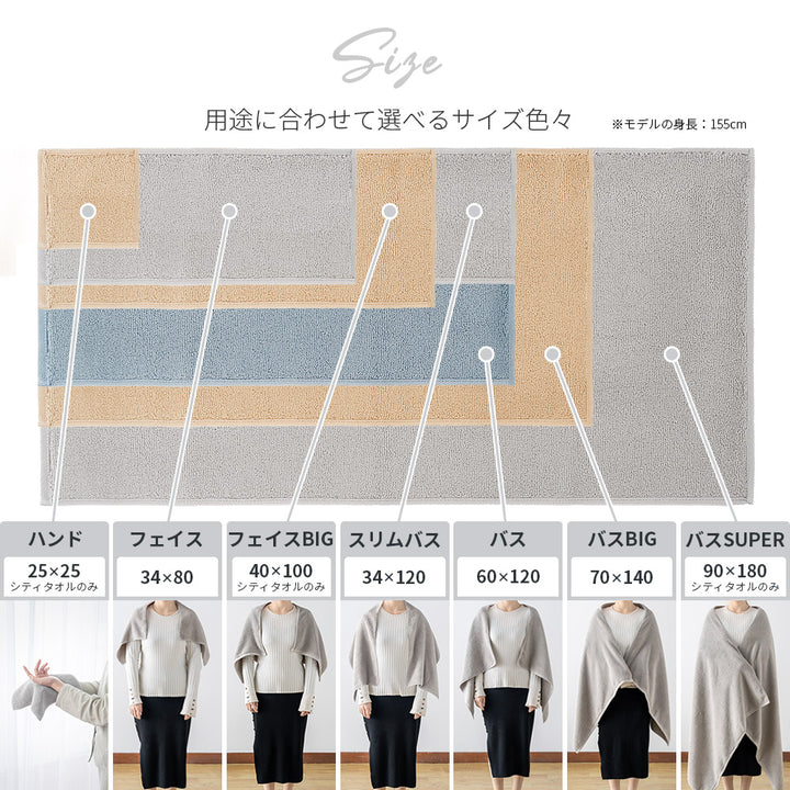 AIFY バスタオル BIG シティ リゾート 70cm×140cm 2枚