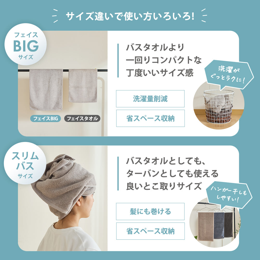 AIFY バスタオル BIG 2枚 シティ リゾート 70cm×140cm  ベージュ グレー ネイビー他