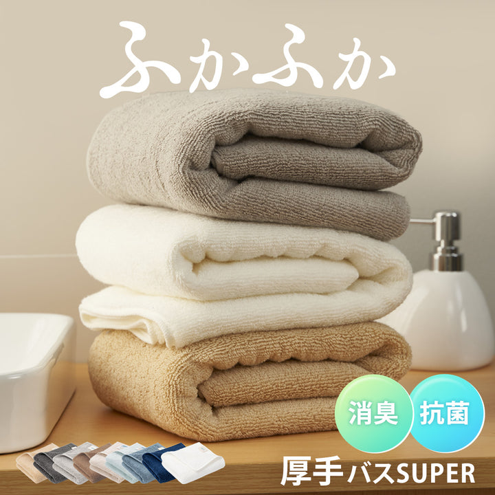 AIFY バスタオル SUPER  シティ1枚  90cm×180cm ライトグレー グレー ブラウン