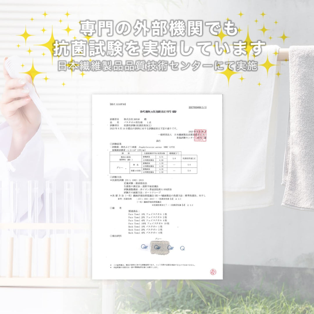 AIFY バスタオル SUPER  シティ 90cm×180cm 1枚 ライトグレー グレー ブラウン