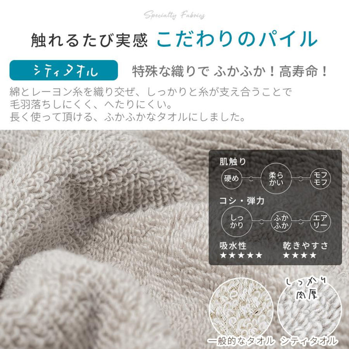 AIFY バスタオル SUPER  シティ1枚  90cm×180cm ライトグレー グレー ブラウン