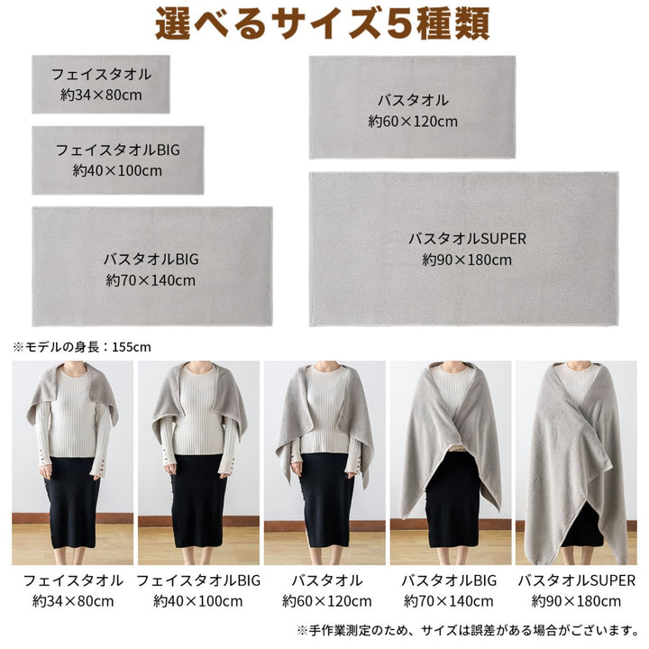 AIFY バスタオル SUPER  シティ 90cm×180cm 1枚 ライトグレー グレー ブラウン