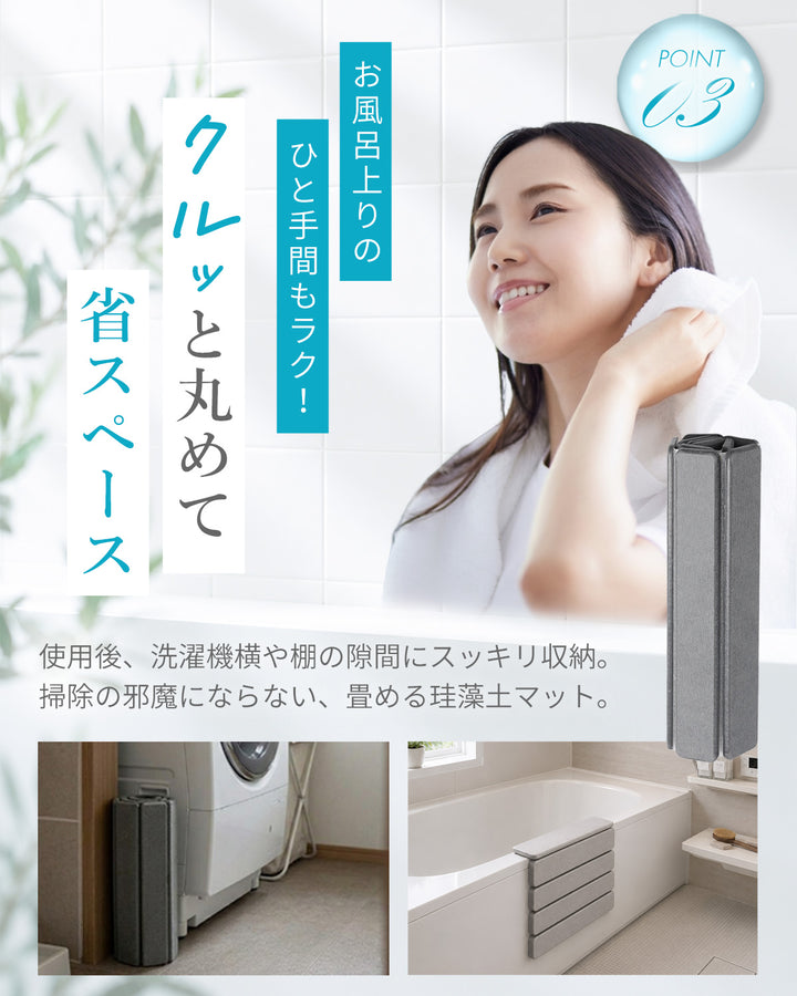 AIFY 珪藻土マット バスマット 速乾 折りたたみ ライトグレー ダークグレー ホワイト