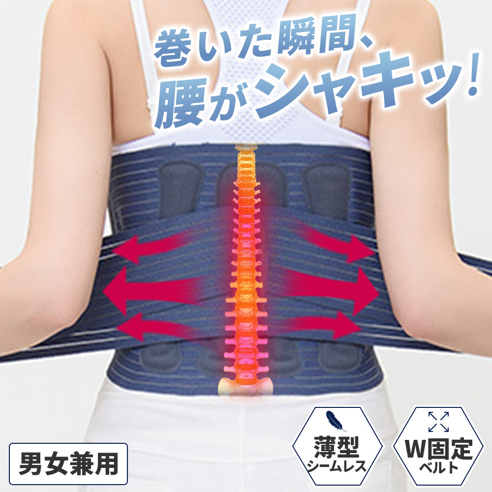 腰痛ベルト 腰サポーター 腰楽 コルセット 腰ベルト サポーター 男女兼用 AIFY Wellness