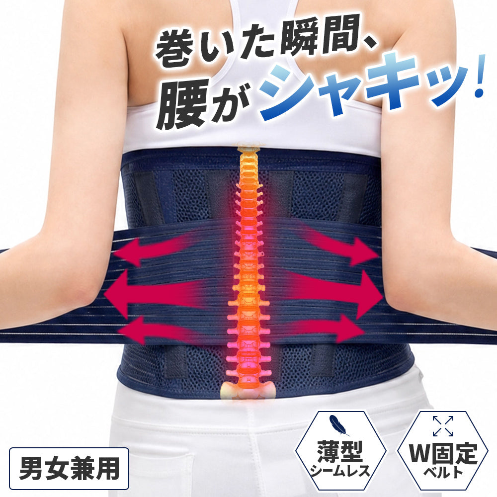 腰痛ベルト 腰サポーター 腰楽 コルセット 腰ベルト サポーター 男女兼用 AIFY Wellness