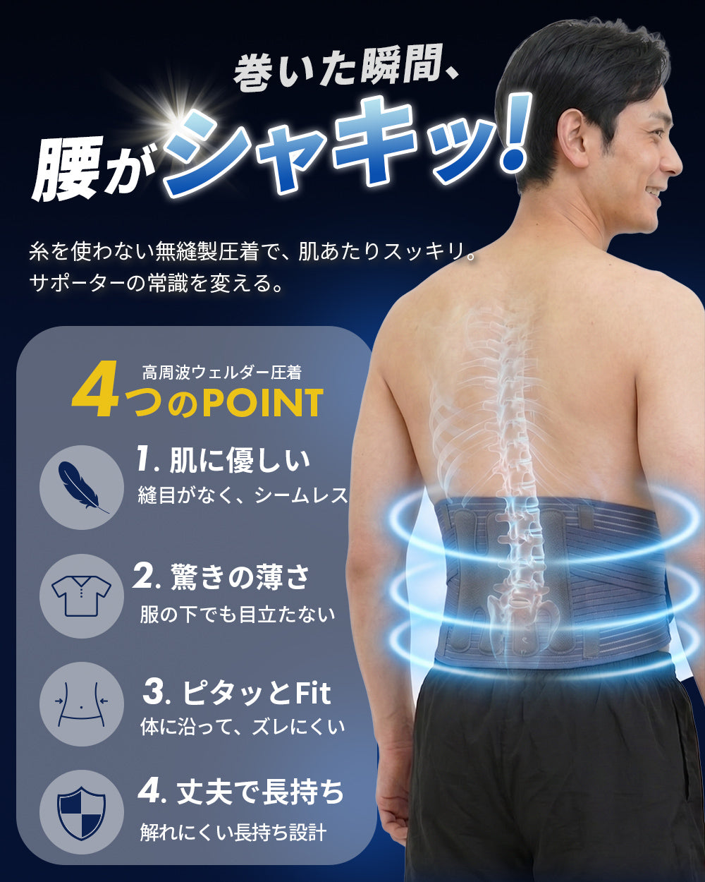 腰痛ベルト 腰サポーター 腰楽 コルセット 腰ベルト サポーター 男女兼用 AIFY Wellness