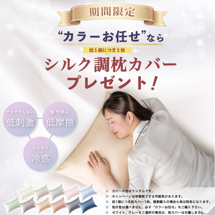 AIFY 洗える ホテル仕様 枕  低・高タイプ2種類 綿100%表生地 抗菌防臭 ホワイト グレー