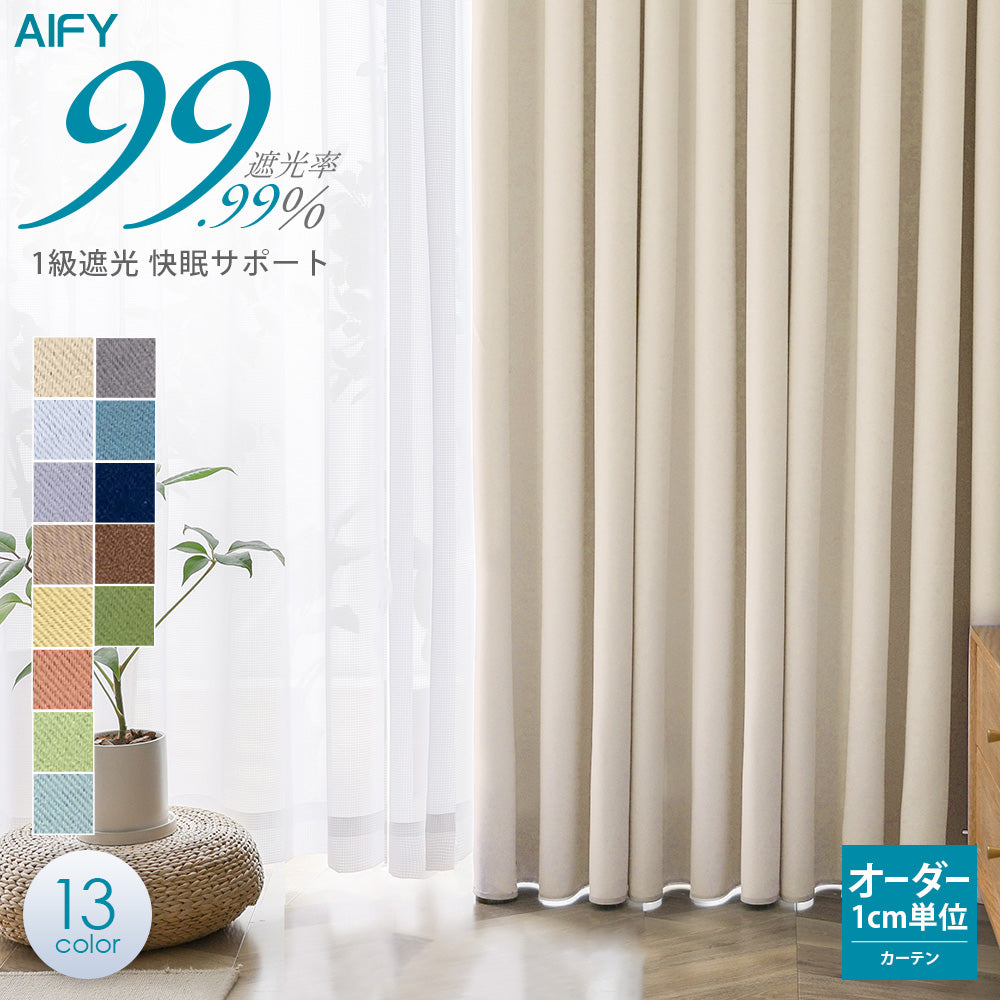 カーテンaigh カーテン – AIFY