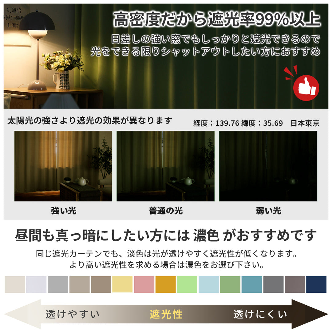 オーダーカーテン  1級遮光 1枚入 遮熱 断熱 保温 形状記憶 1cm単位 カーキ ライトグリーン キャメル イエロー他