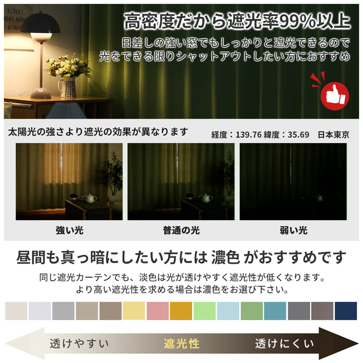 オーダーカーテン  1級遮光 1枚入 遮熱 断熱 保温 形状記憶 1cm単位 カーキ ライトグリーン キャメル イエロー他