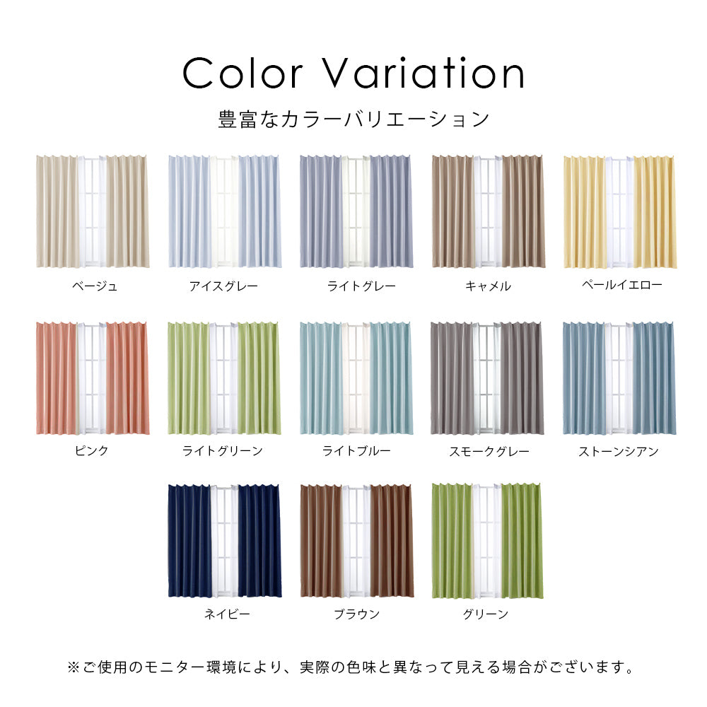 オーダーカーテン 1級遮光 1枚入 遮熱 断熱 保温 形状記憶 1cm単位  幅60cm～200cm 丈60cm～240cm