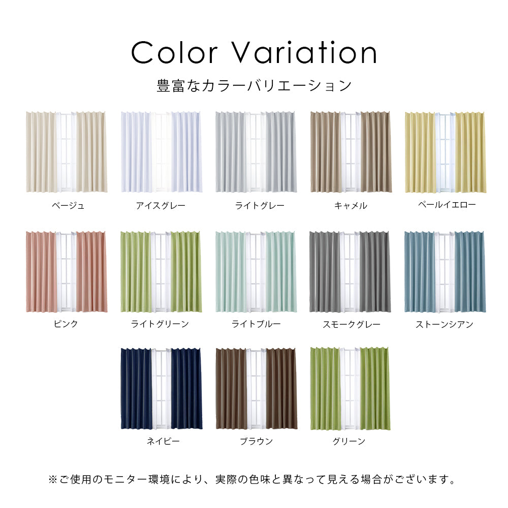 オーダーカーテン 1級遮光 1枚入【幅60cm～200cm 丈60cm～240cm】遮熱 断熱 保温 形状記憶 1cm単位