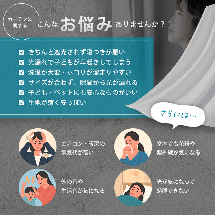 オーダーカーテン 1級遮光 1枚入 遮熱 断熱 保温 形状記憶 1cm単位  幅60cm～200cm 丈60cm～240cm