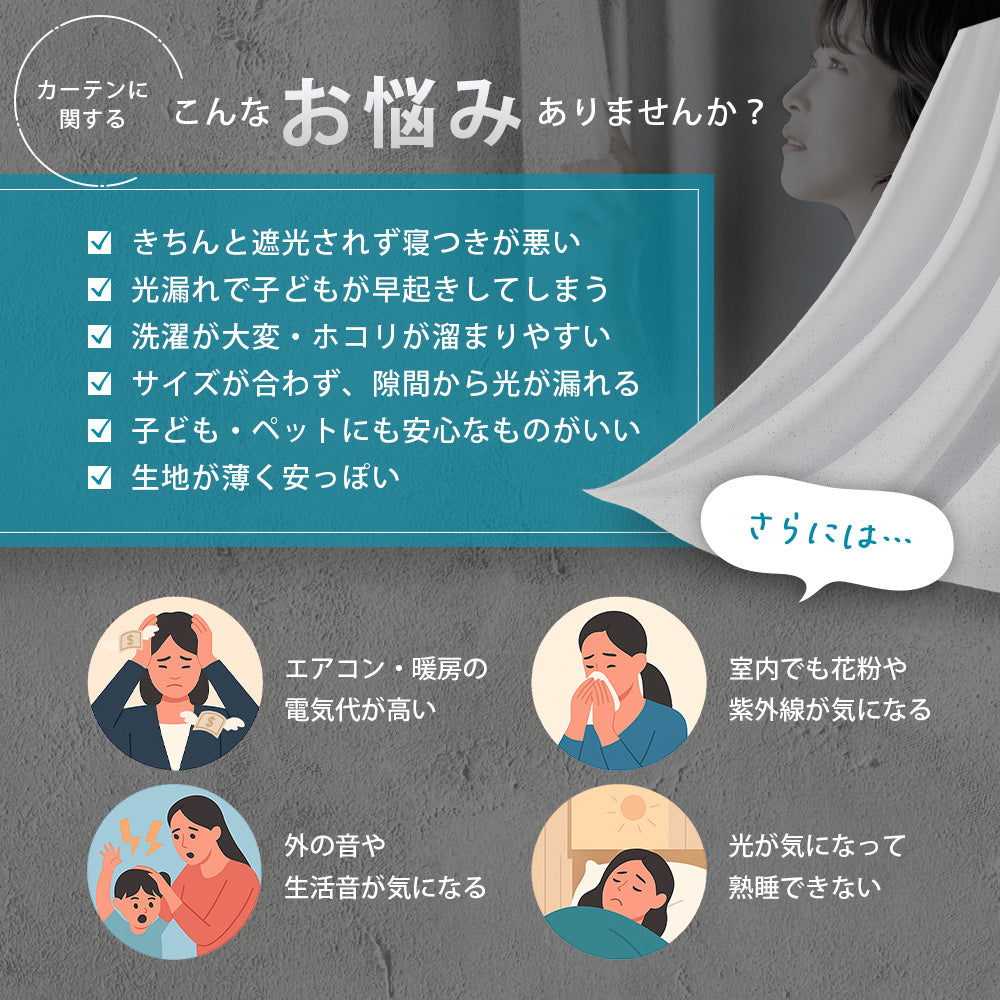 オーダーカーテン 1級遮光 1枚入 遮熱 断熱 保温 形状記憶 1cm単位  幅201cm～300cm 丈60cm～240cm