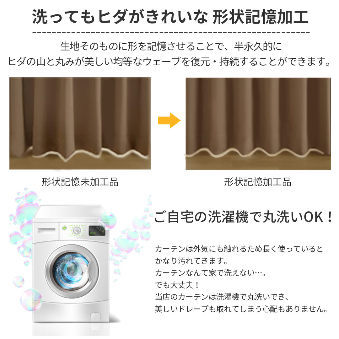 オーダーカーテン  1級遮光 1枚入 遮熱 断熱 保温 形状記憶 1cm単位 カーキ ライトグリーン キャメル イエロー他