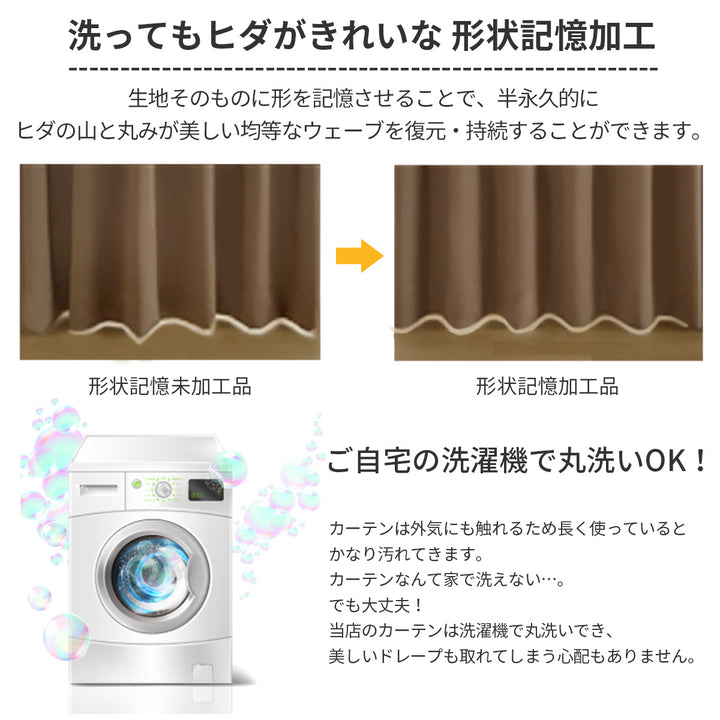オーダーカーテン  1級遮光 1枚入 遮熱 断熱 保温 形状記憶 1cm単位 カーキ ライトグリーン キャメル イエロー他