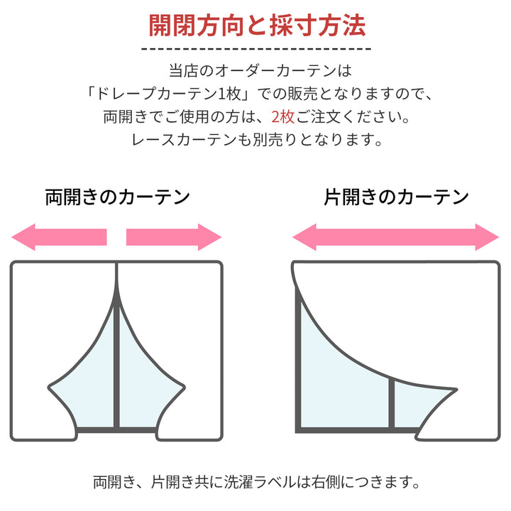 オーダーカーテン  1級遮光 1枚入 遮熱 断熱 保温 形状記憶 1cm単位 カーキ ライトグリーン キャメル イエロー他
