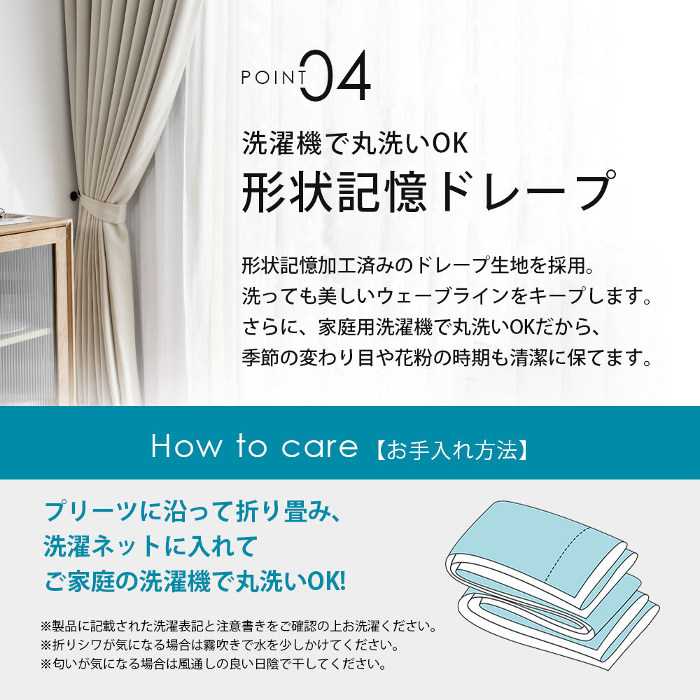 オーダーカーテン 1級遮光 1枚入 遮熱 断熱 保温 形状記憶 1cm単位  幅201cm～300cm 丈60cm～240cm