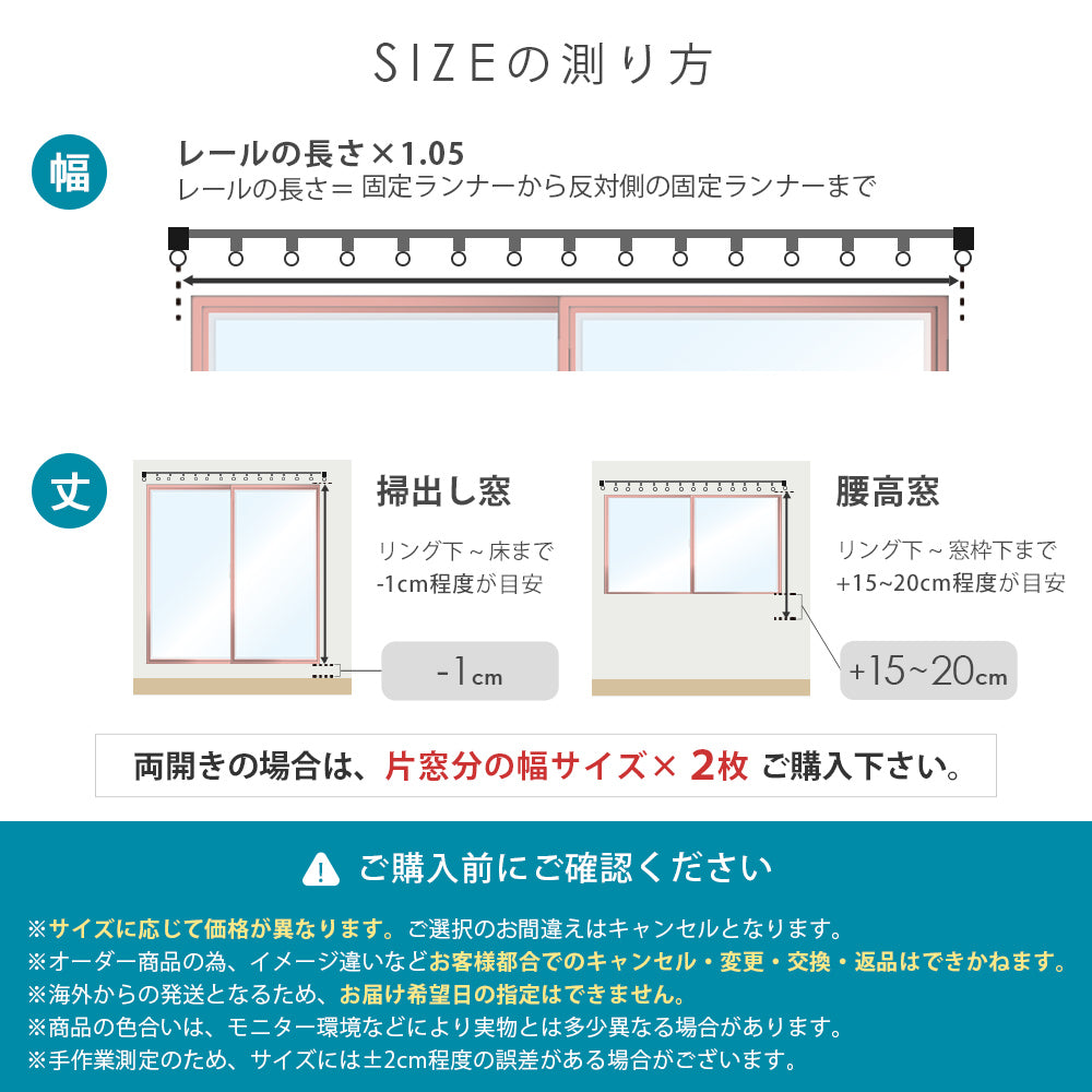 オーダーカーテン 1級遮光 1枚入 遮熱 断熱 保温 形状記憶 1cm単位  幅201cm～300cm 丈60cm～240cm