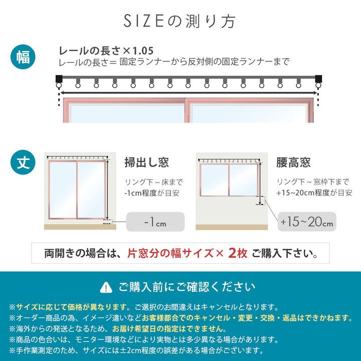 オーダーカーテン 1級遮光 1枚入 遮熱 断熱 保温 形状記憶 1cm単位  幅201cm～300cm 丈60cm～240cm