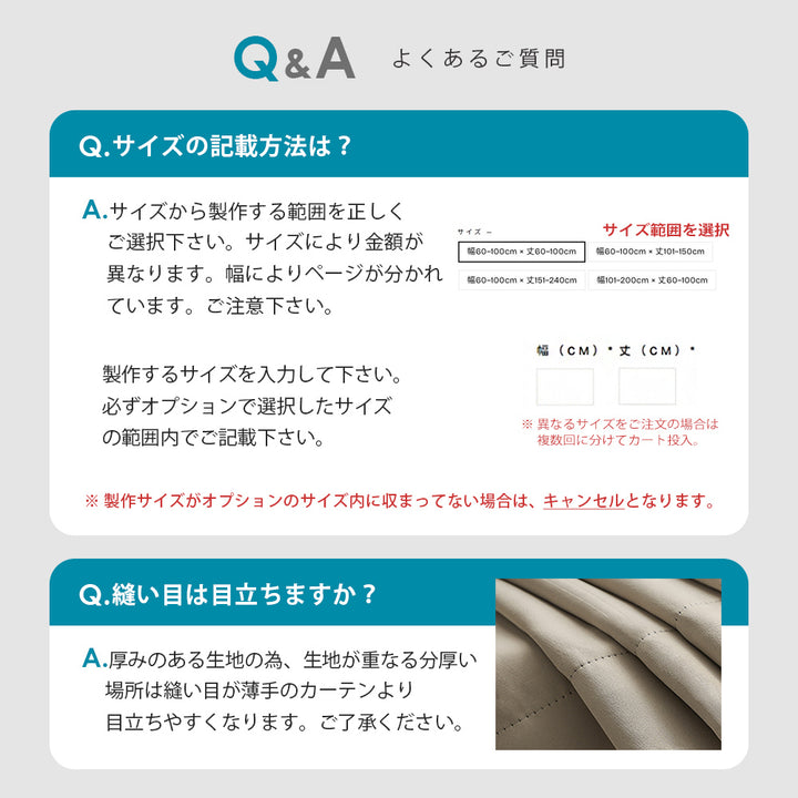 オーダーカーテン 1級遮光 1枚入 遮熱 断熱 保温 形状記憶 1cm単位  幅201cm～300cm 丈60cm～240cm