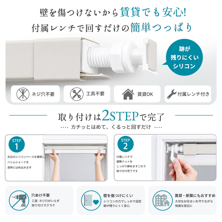 AIFY ハニカムシェード オーダーメイド 遮光 断熱 コードレス つっぱり式 窓枠内取付