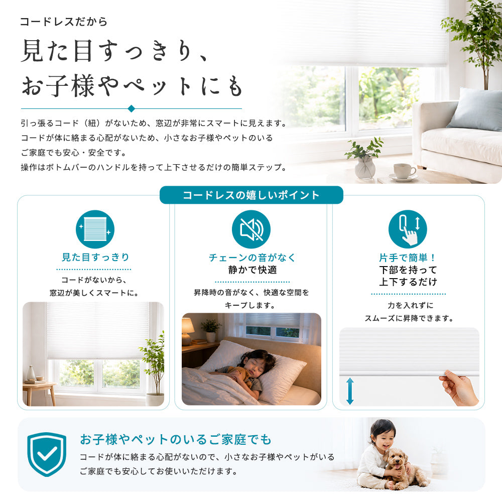 AIFY ハニカムシェード オーダーメイド 遮光 断熱 コードレス つっぱり式 窓枠内取付
