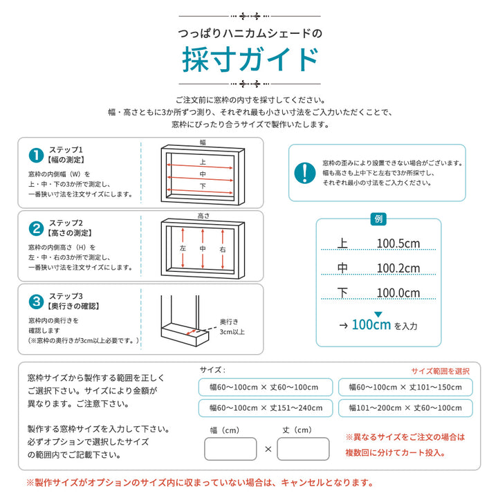 AIFY ハニカムシェード オーダーメイド 遮光 断熱 コードレス つっぱり式 窓枠内取付