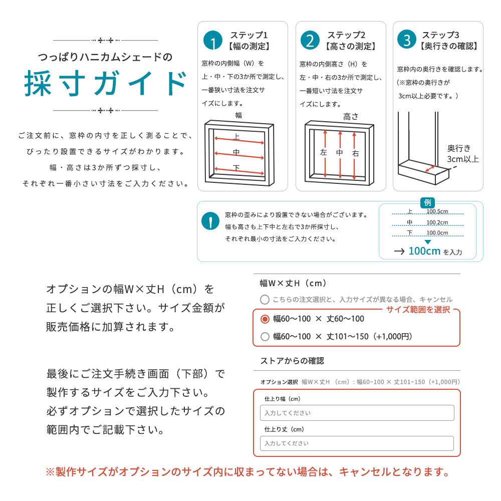 AIFY ハニカムシェード オーダーメイド 遮光 断熱 コードレス つっぱり式 窓枠内取付