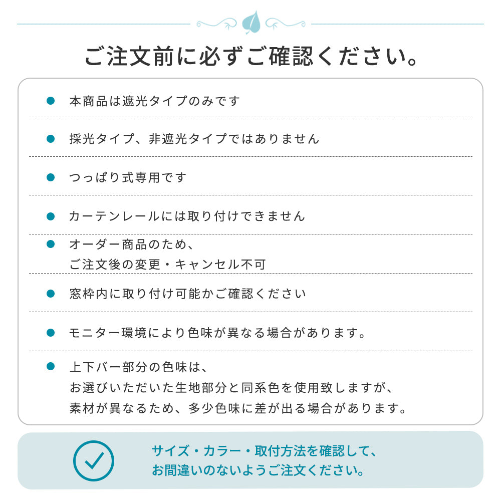 AIFY ハニカムシェード オーダーメイド 遮光 断熱 コードレス つっぱり式 窓枠内取付