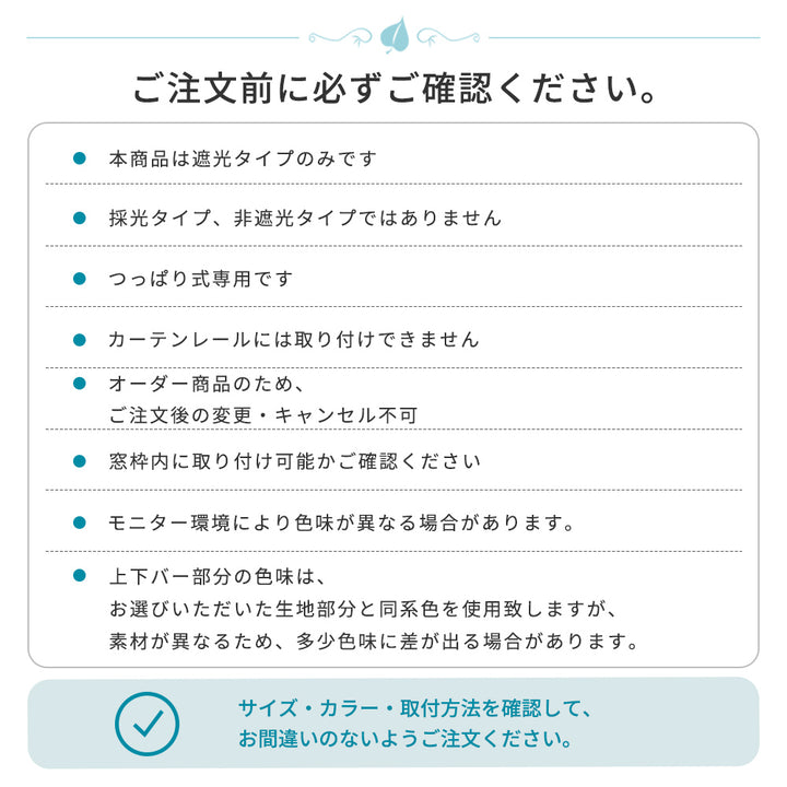AIFY ハニカムシェード オーダーメイド 遮光 断熱 コードレス つっぱり式 窓枠内取付