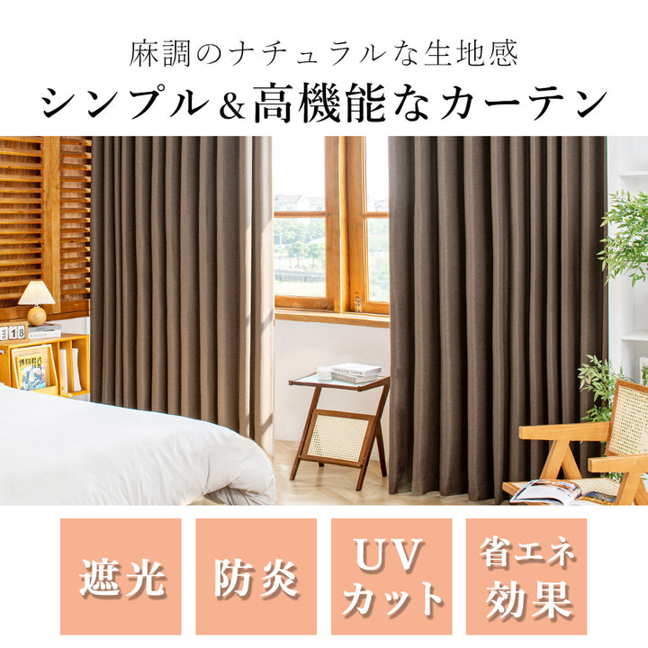 AIFY 防炎オーダーカーテン 1級 2級 遮光 1枚入【幅60cm～300cm 丈60cm～240cm】遮熱 断熱 保温 形状記憶 1cm単位