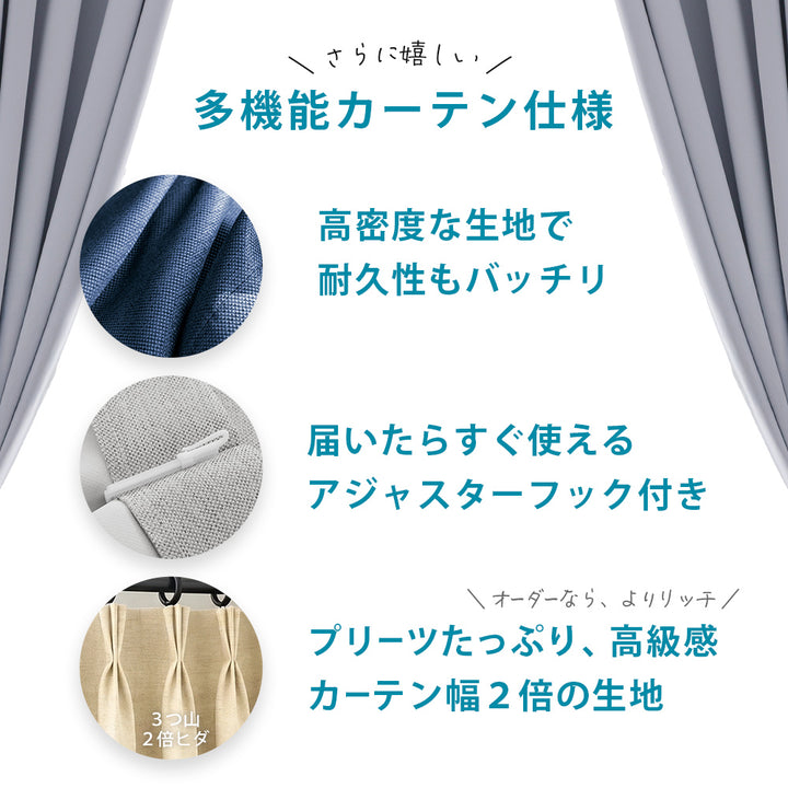 AIFY 防炎オーダーカーテン 1級 2級 遮光 1枚入【幅60cm～300cm 丈60cm～240cm】遮熱 断熱 保温 形状記憶 1cm単位