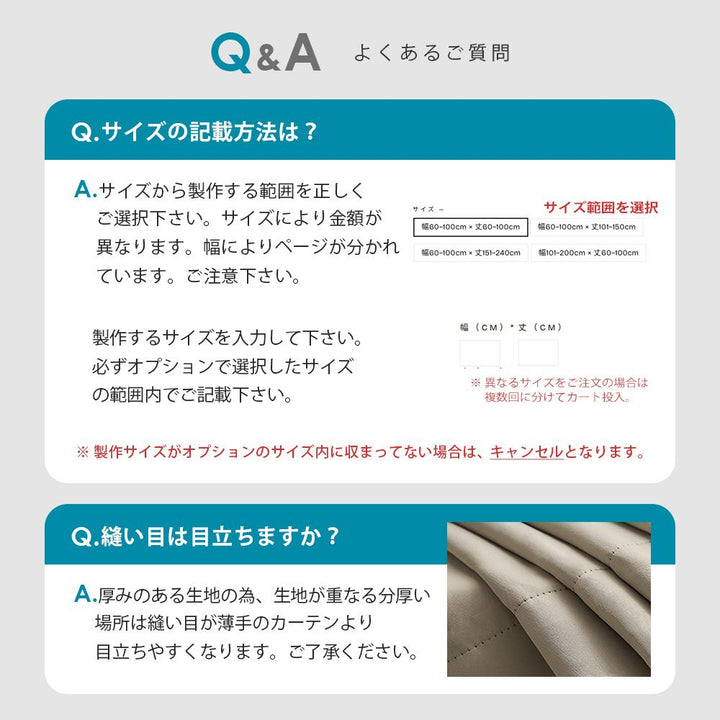 AIFY 防炎オーダーカーテン 1級 2級 遮光 1枚入【幅60cm～300cm 丈60cm～240cm】遮熱 断熱 保温 形状記憶 1cm単位