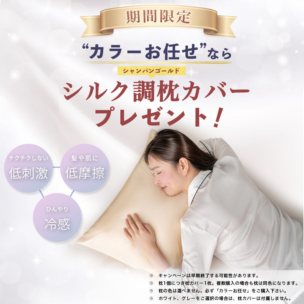 AIFY 洗える ホテル仕様 枕 2個セット 低・高タイプ2種類 綿100%表生地 抗菌防臭 ホワイト グレー