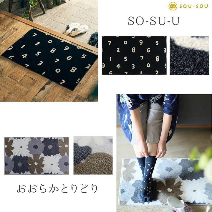 【リック】玄関マット 室内用 45×75cm