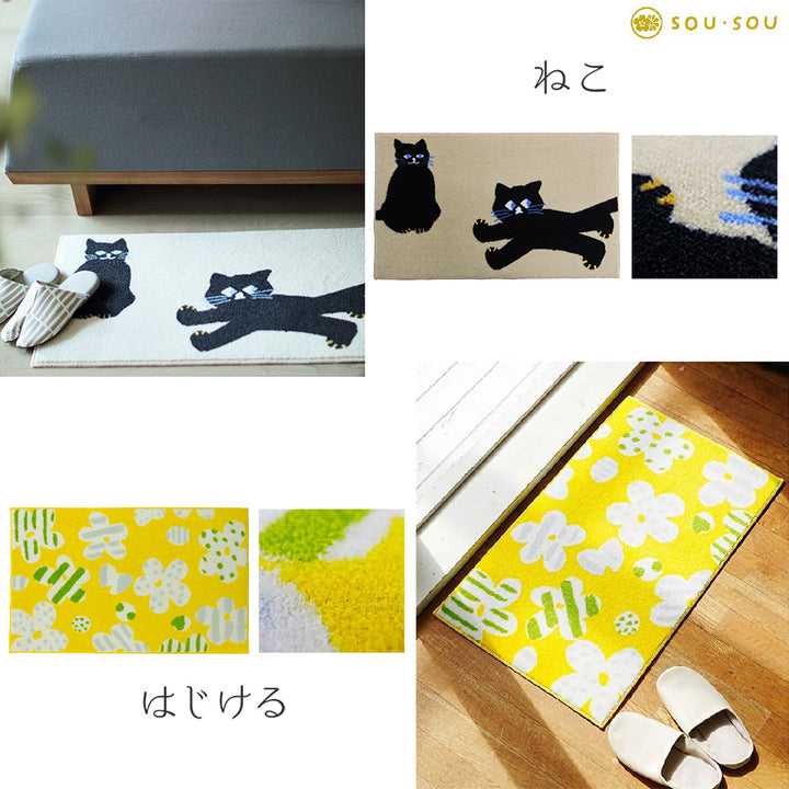 【リック】玄関マット 室内用 45×75cm