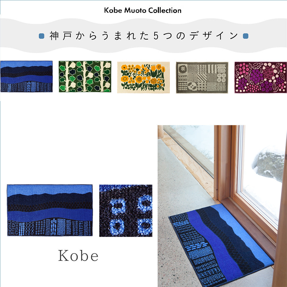 【リック】玄関マット 室内用 45×75cm