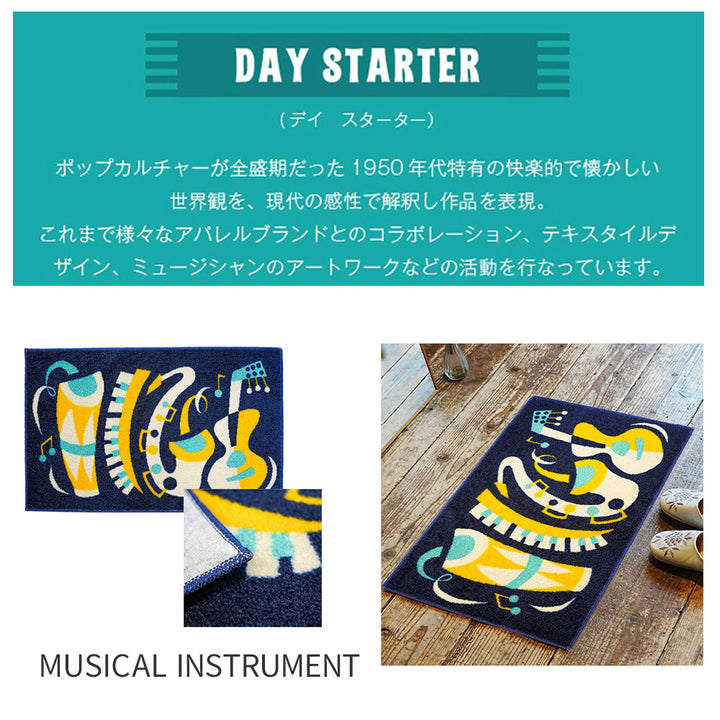 【リック】玄関マット 室内用 45×75cm