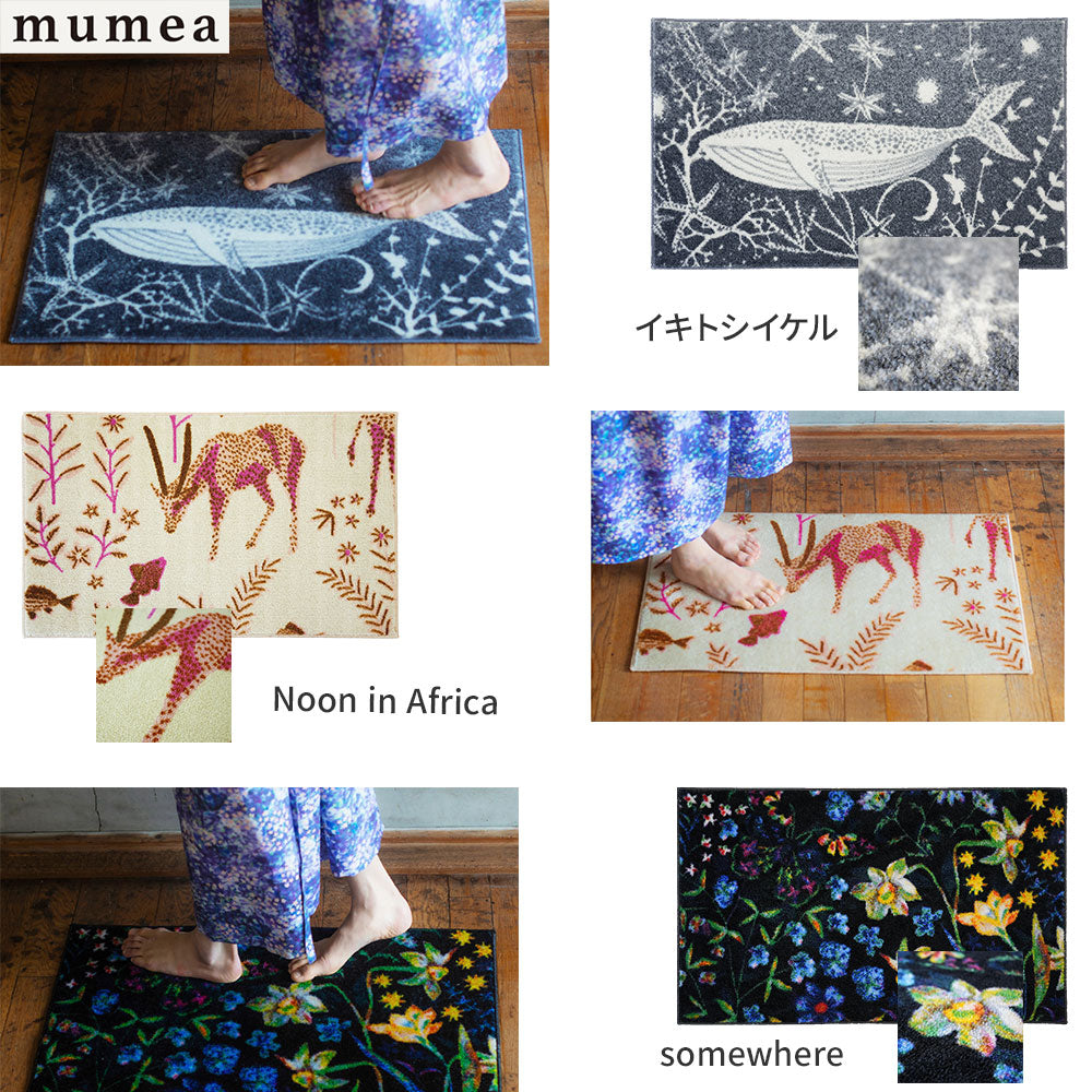 【リック】玄関マット 室内用 45×75cm