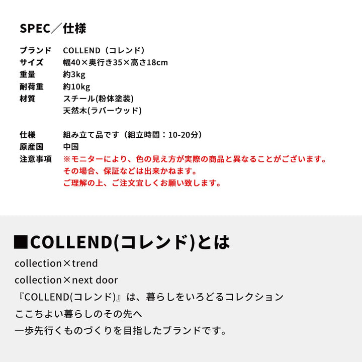 【COLLEND】 キッチンラック ホワイト