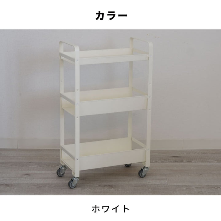 【COLLEND】 ストレージワゴン ホワイト ブラック