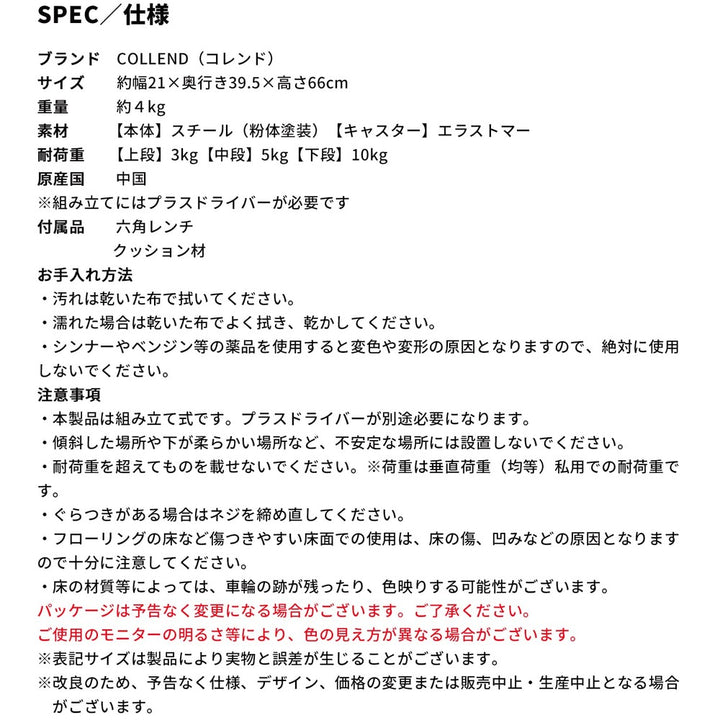 【COLLEND】 ストレージワゴン ホワイト ブラック